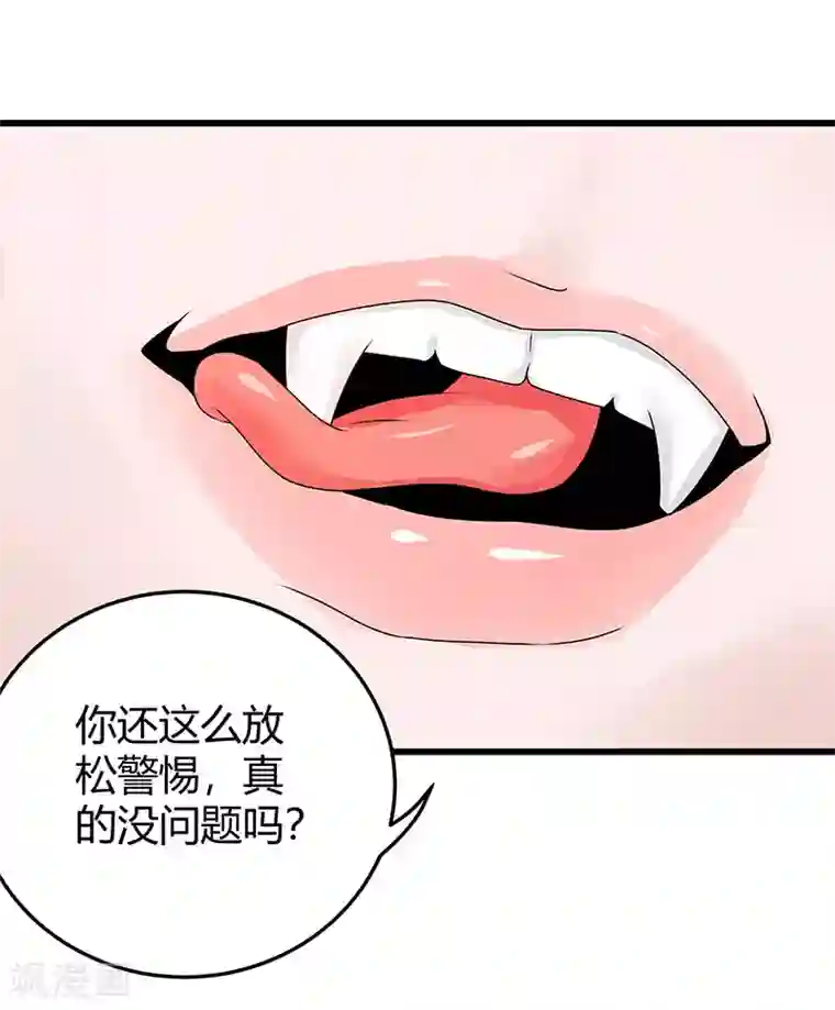 桃运高手第2季第60话 不解风情