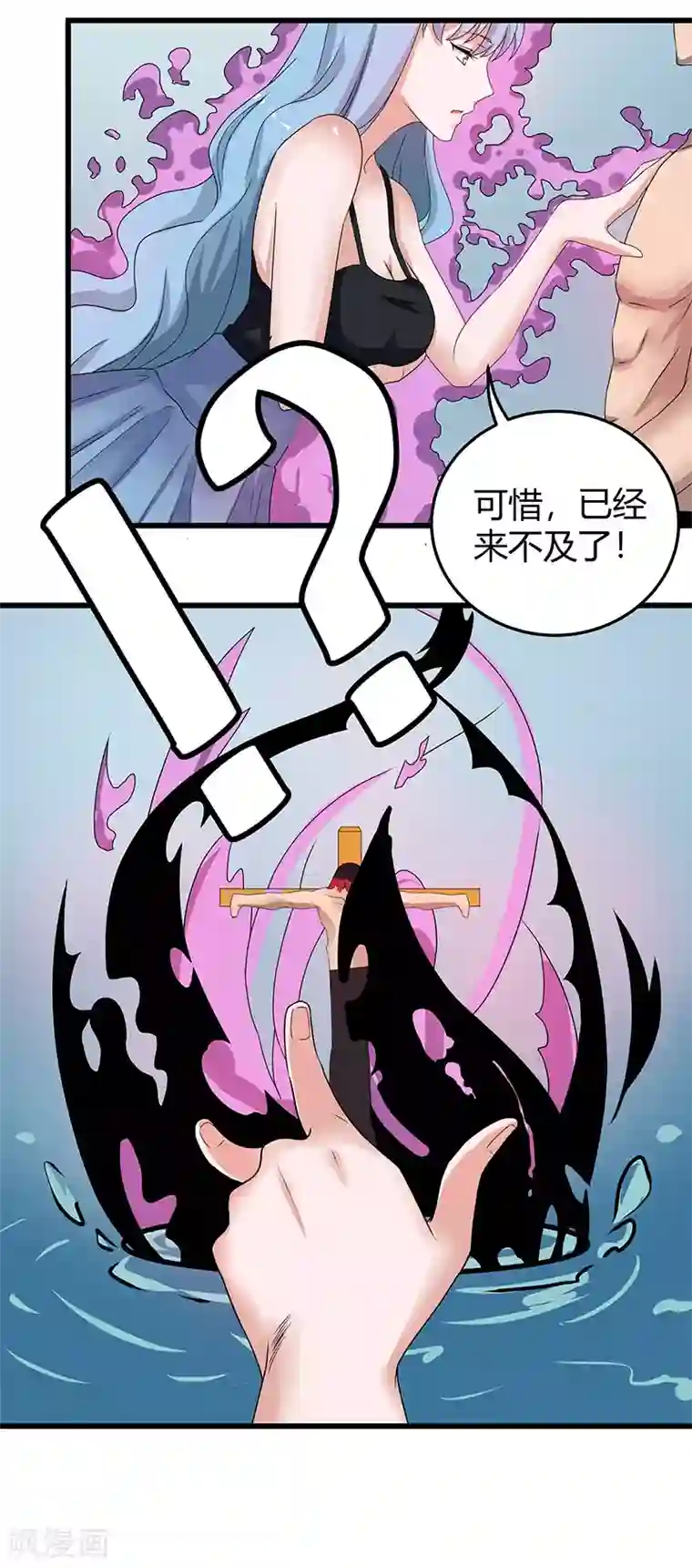 桃运高手第2季第60话 不解风情