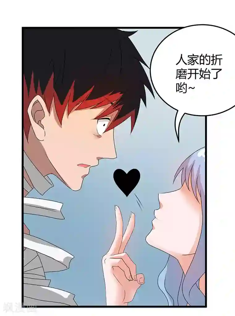 桃运高手第2季第60话 不解风情