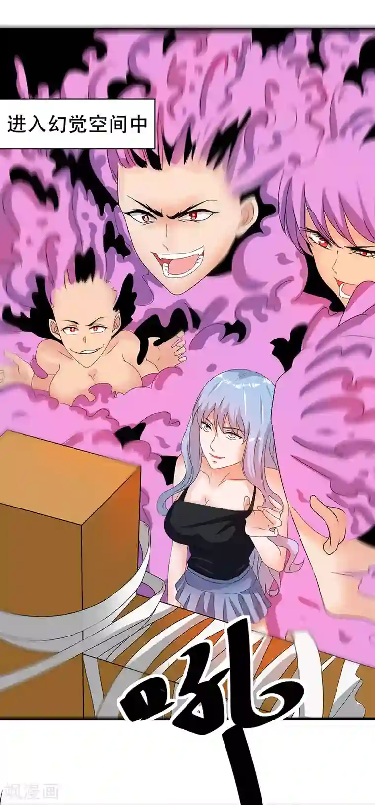 桃运高手第2季第60话 不解风情