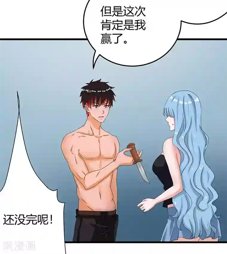 桃运高手第2季第61话 讨厌被诬陷