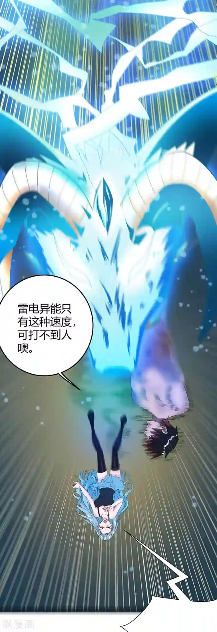 桃运高手第2季第61话 讨厌被诬陷