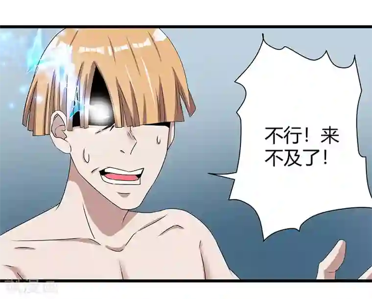 桃运高手第2季第61话 讨厌被诬陷