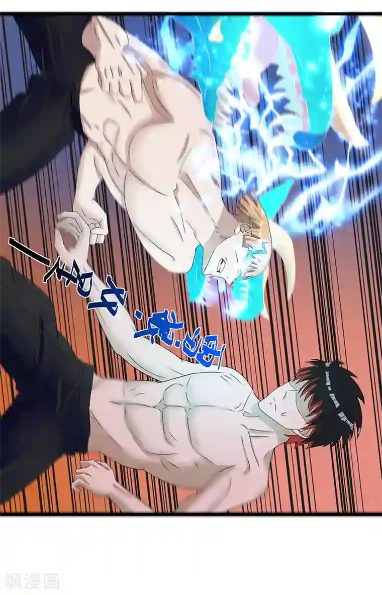 桃运高手第2季第61话 讨厌被诬陷