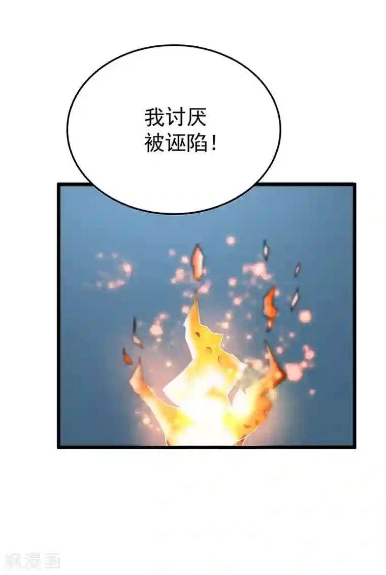 桃运高手第2季第61话 讨厌被诬陷