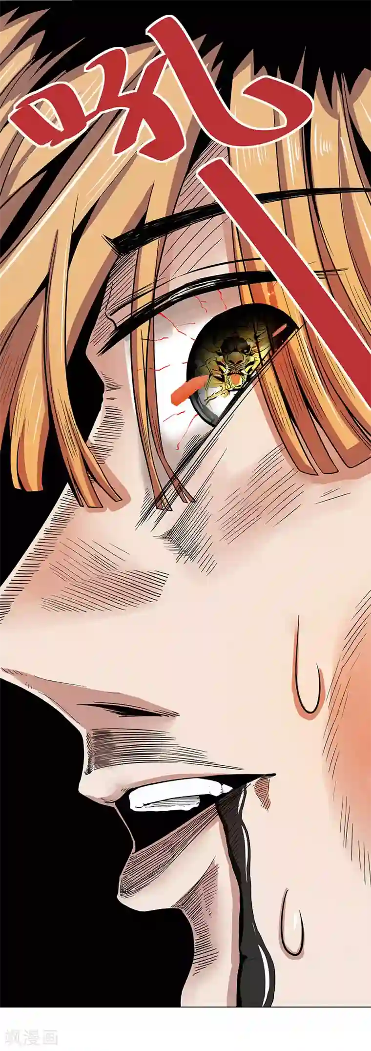 桃运高手第2季第61话 讨厌被诬陷