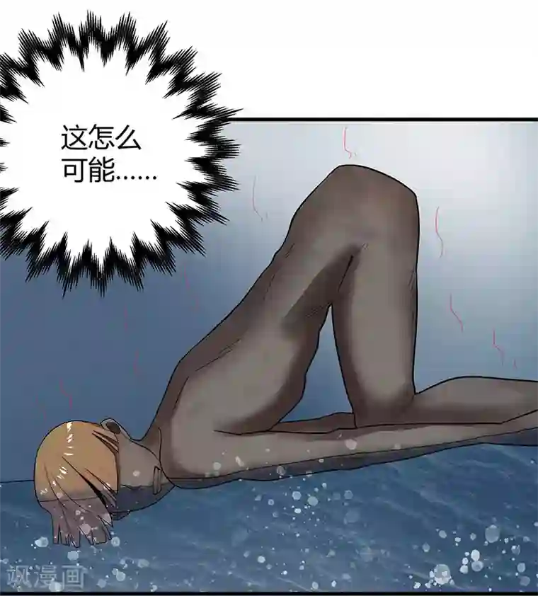 桃运高手第2季第61话 讨厌被诬陷