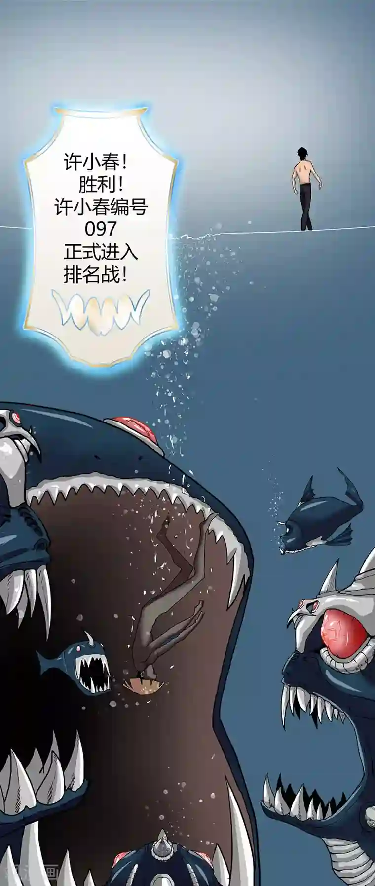 桃运高手第2季第61话 讨厌被诬陷