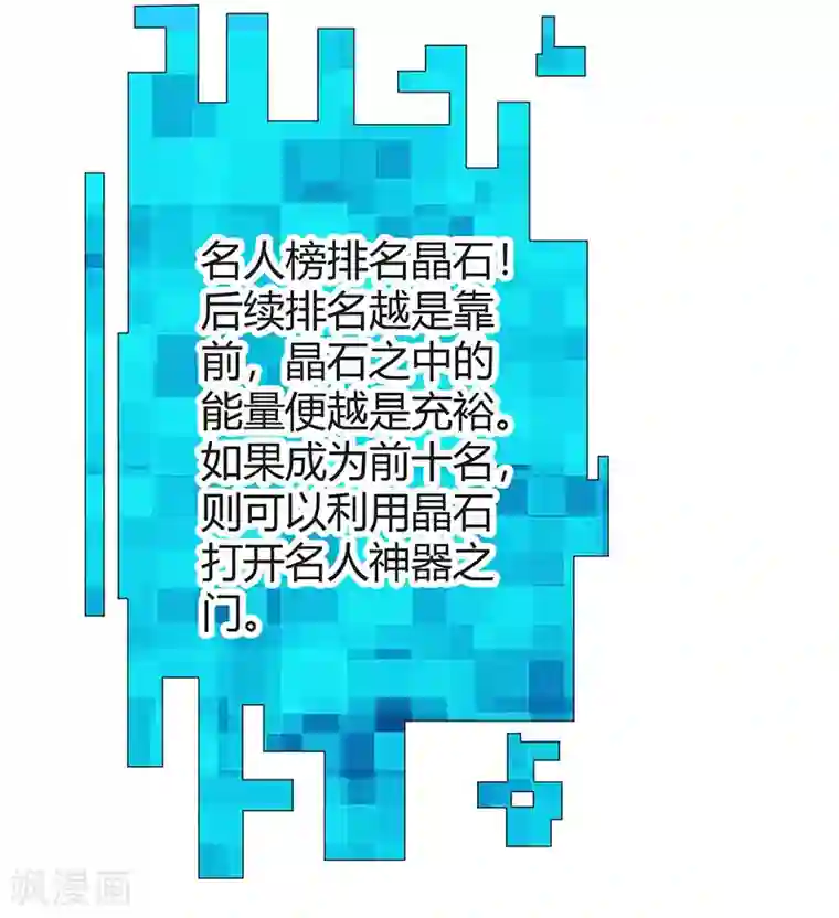 桃运高手第2季第61话 讨厌被诬陷