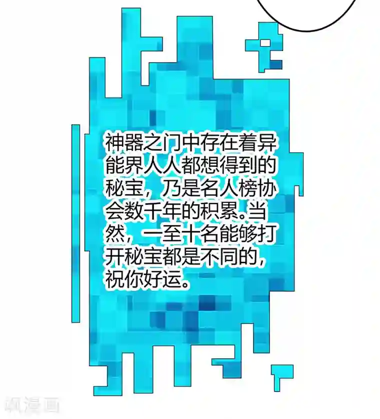 桃运高手第2季第61话 讨厌被诬陷