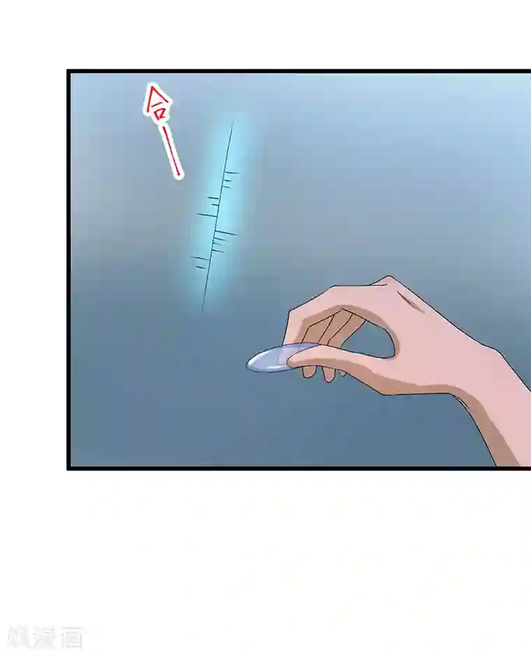 桃运高手第2季第61话 讨厌被诬陷