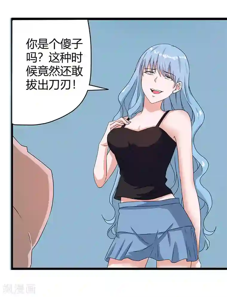 桃运高手第2季第61话 讨厌被诬陷