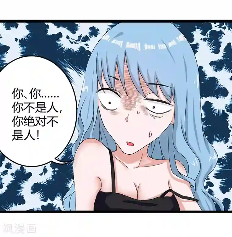 桃运高手第2季第61话 讨厌被诬陷