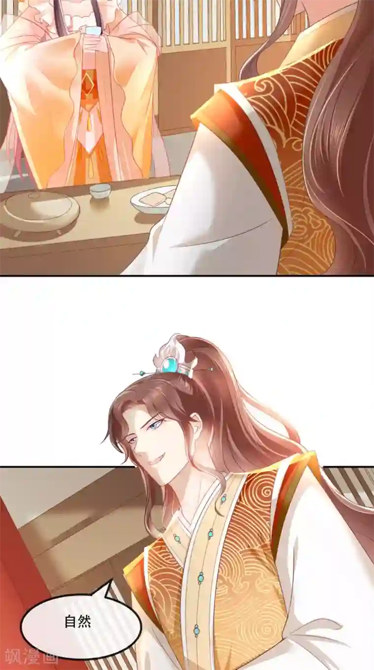 痴傻毒妃不好惹第52话 好戏上演