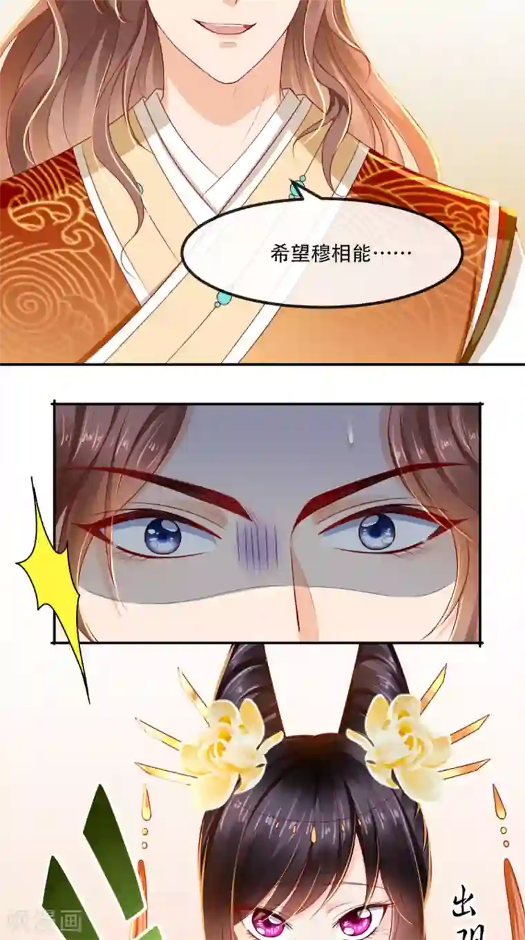 痴傻毒妃不好惹第52话 好戏上演