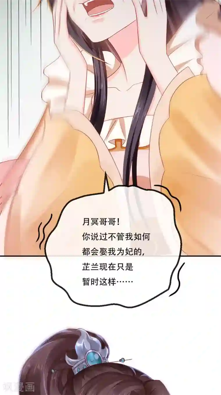 痴傻毒妃不好惹第52话 好戏上演
