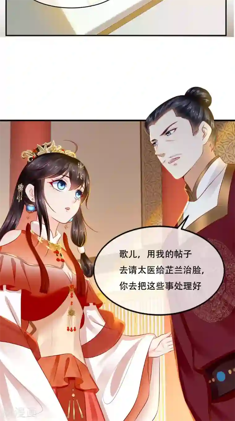 痴傻毒妃不好惹第52话 好戏上演