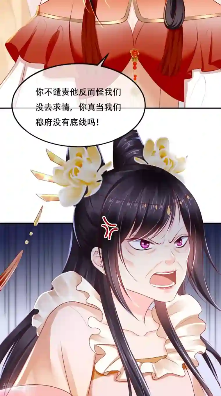 痴傻毒妃不好惹第52话 好戏上演