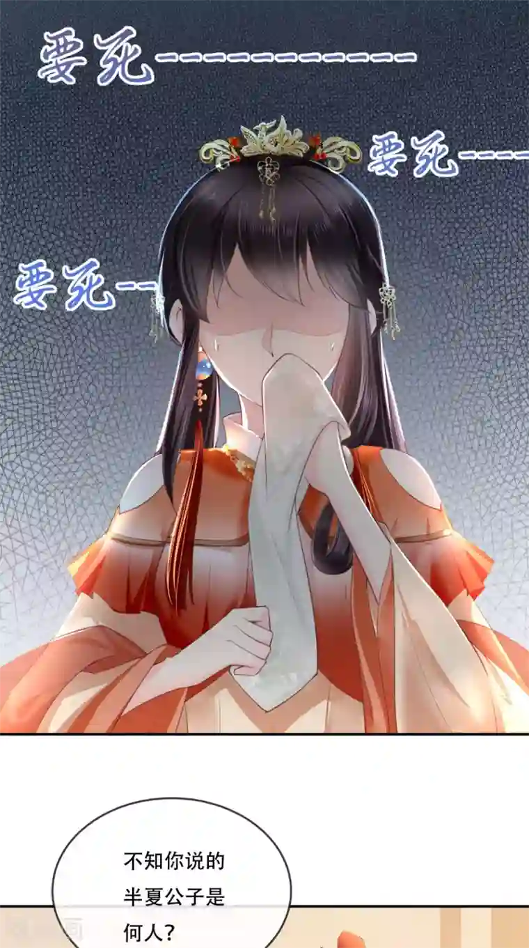 痴傻毒妃不好惹第52话 好戏上演