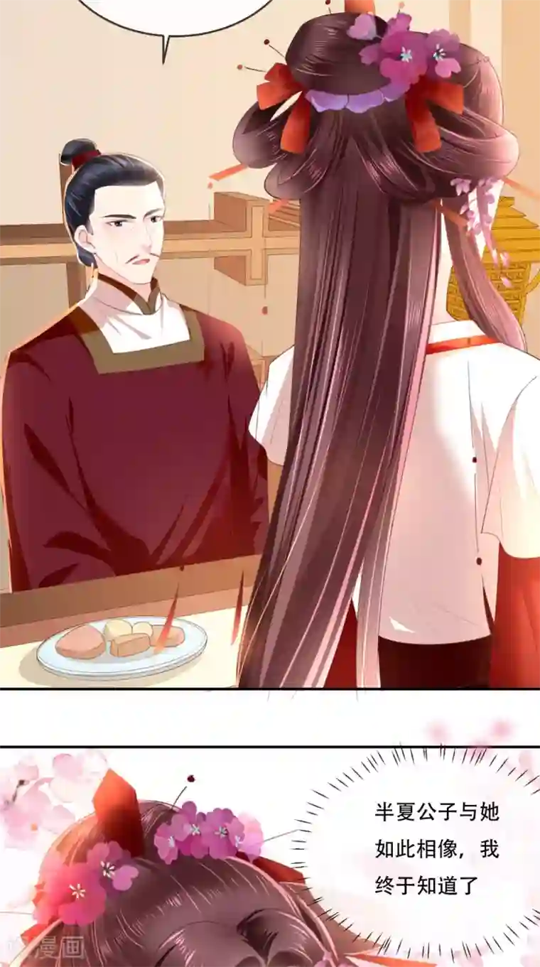 痴傻毒妃不好惹第52话 好戏上演