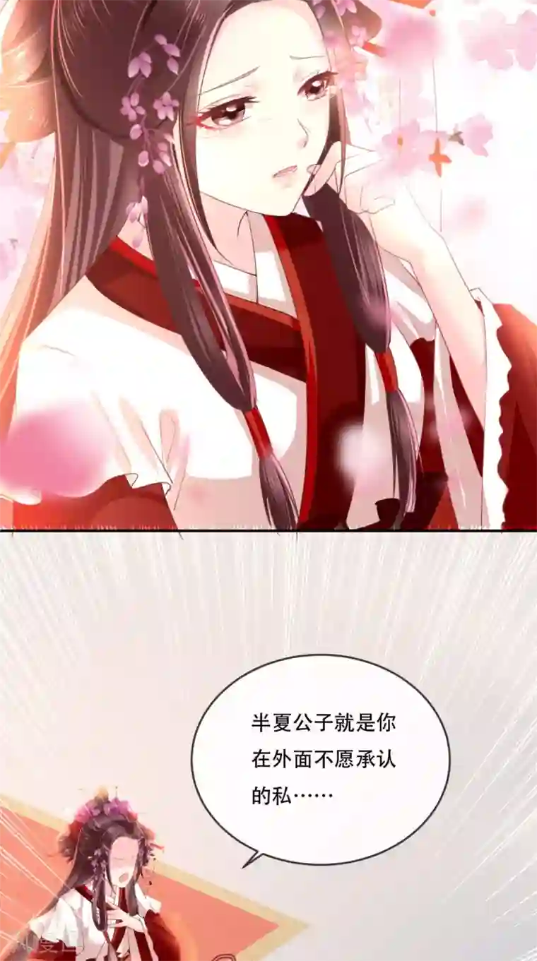 痴傻毒妃不好惹第52话 好戏上演