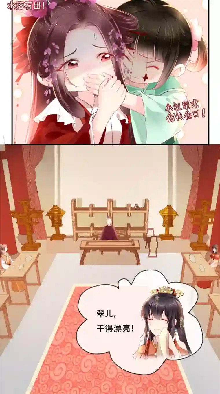 痴傻毒妃不好惹第52话 好戏上演