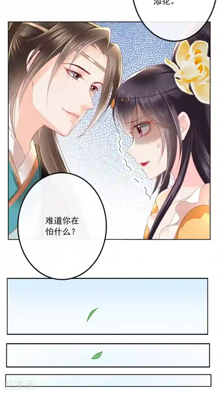 痴傻毒妃不好惹第53话 身材不错