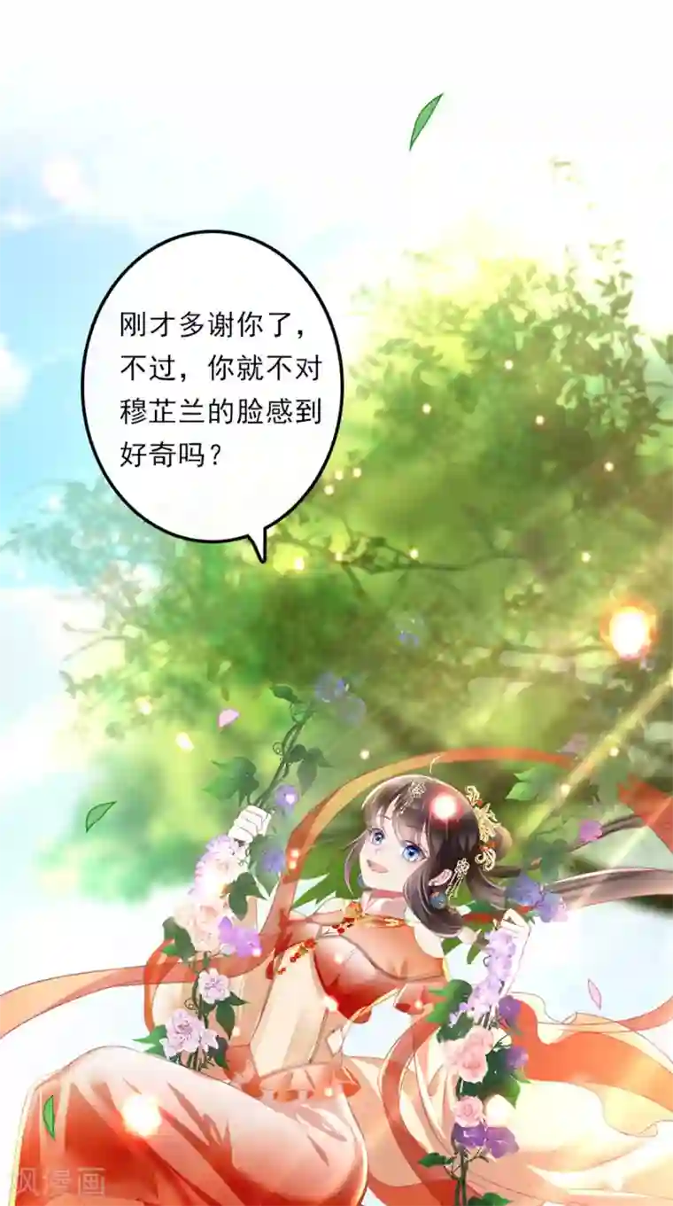 痴傻毒妃不好惹第53话 身材不错