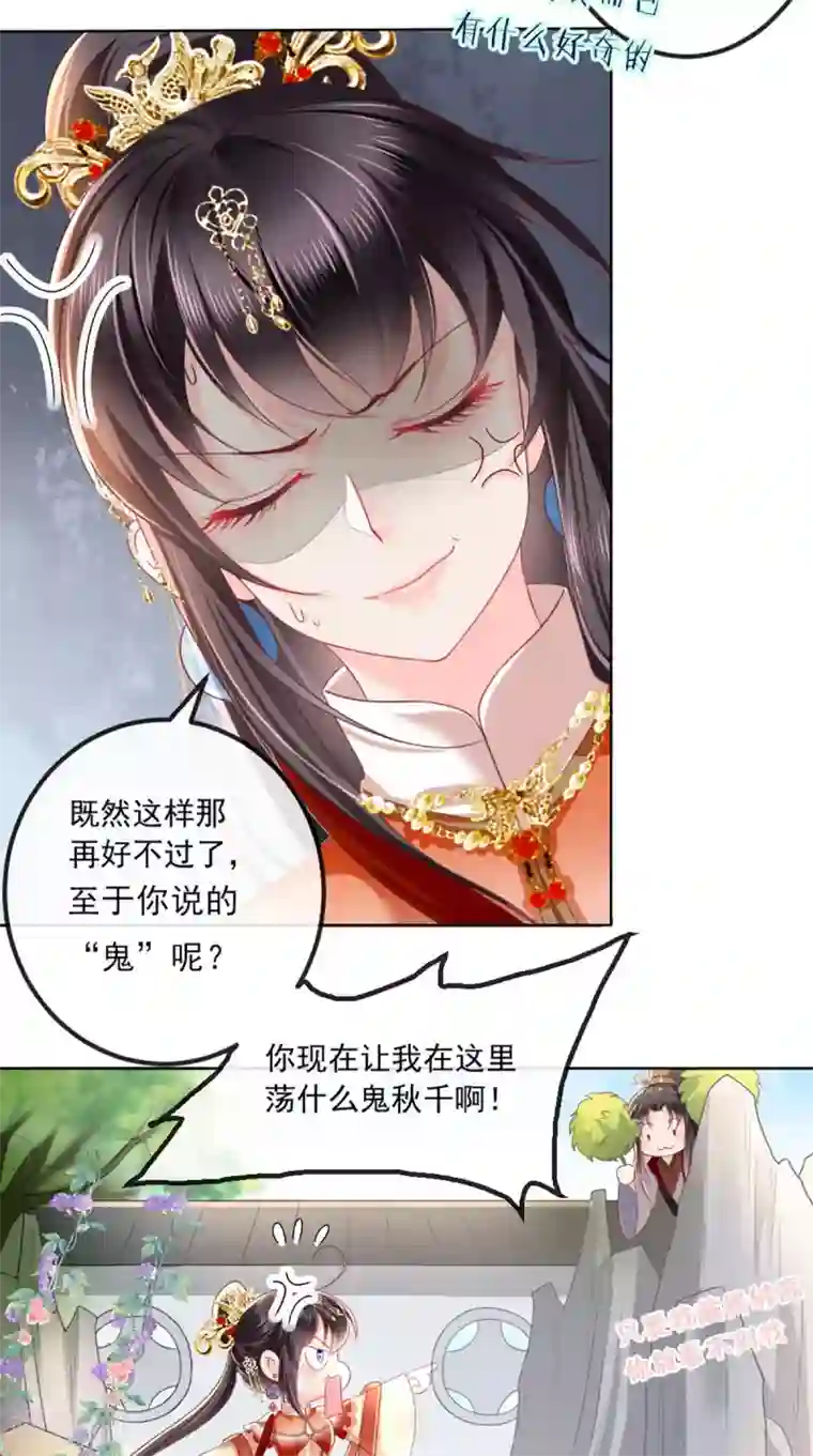 痴傻毒妃不好惹第53话 身材不错