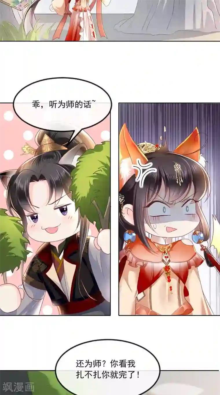 痴傻毒妃不好惹第53话 身材不错