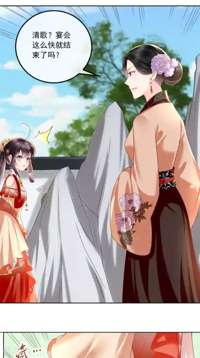 痴傻毒妃不好惹第53话 身材不错