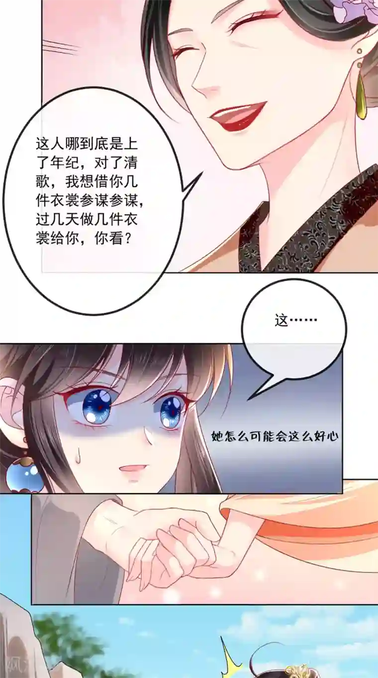 痴傻毒妃不好惹第53话 身材不错