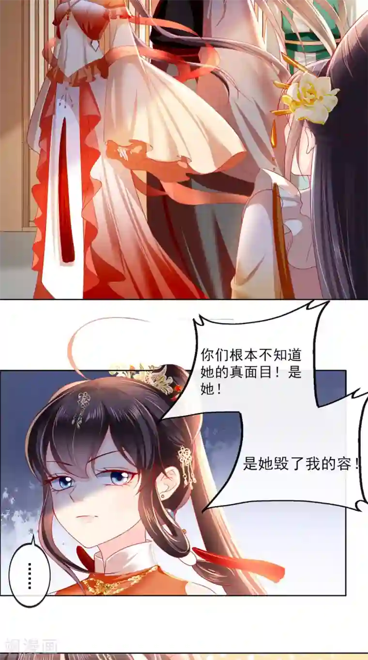 痴傻毒妃不好惹第53话 身材不错