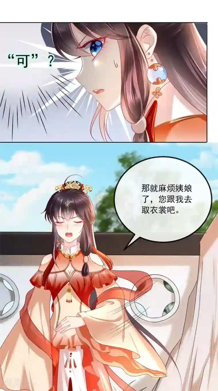 痴傻毒妃不好惹第53话 身材不错