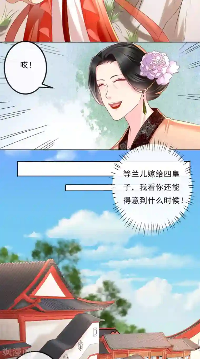 痴傻毒妃不好惹第53话 身材不错