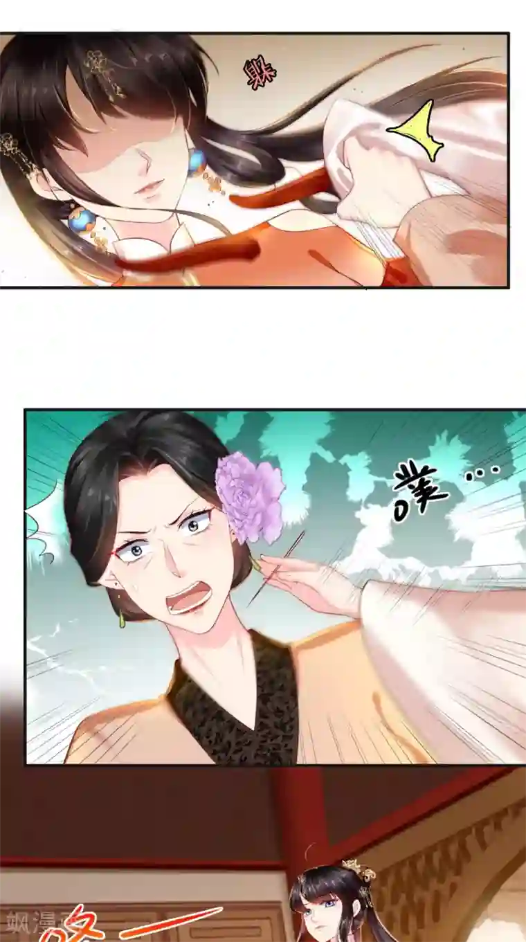 痴傻毒妃不好惹第53话 身材不错