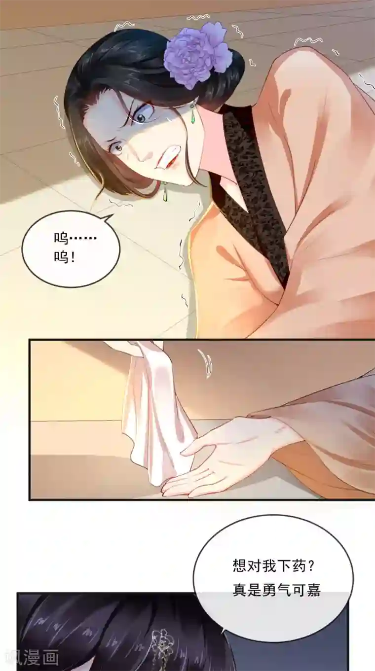 痴傻毒妃不好惹第53话 身材不错