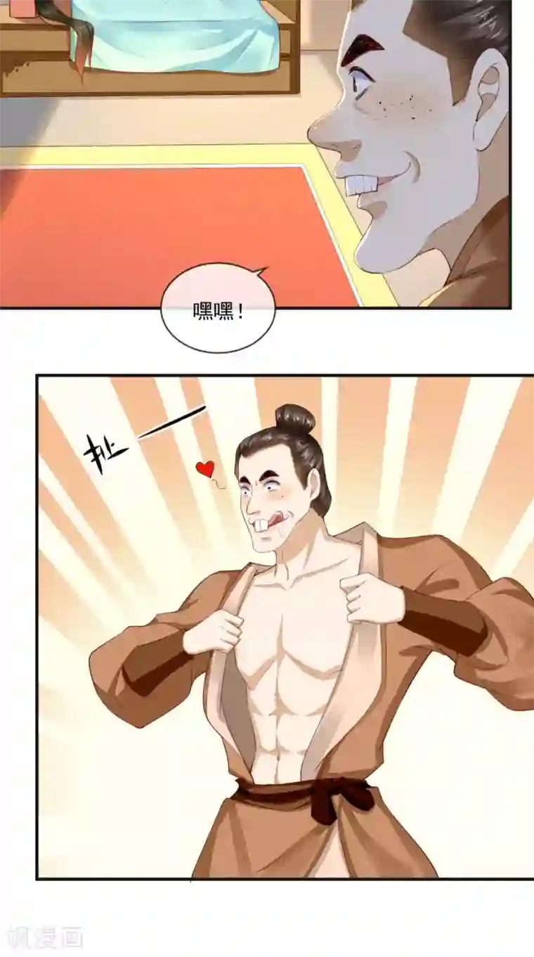 痴傻毒妃不好惹第53话 身材不错