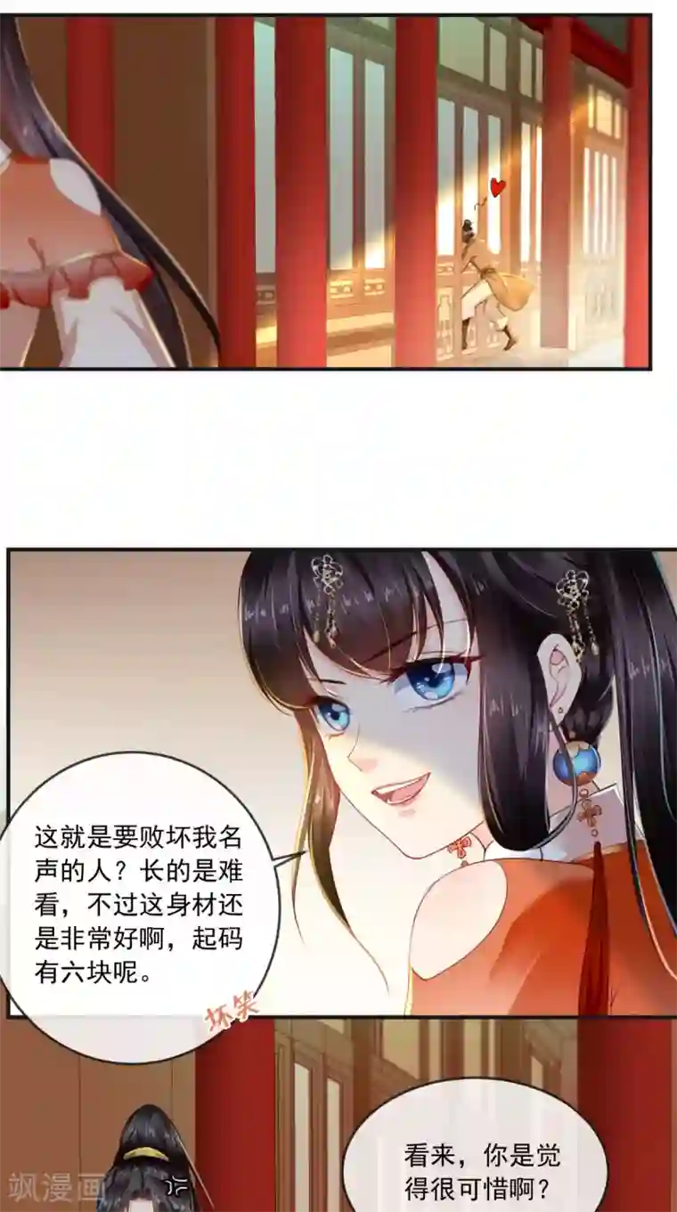 痴傻毒妃不好惹第53话 身材不错
