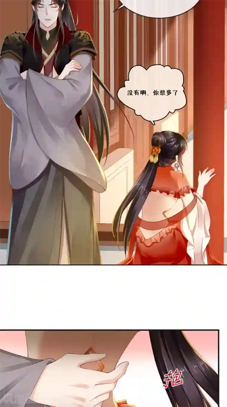 痴傻毒妃不好惹第53话 身材不错