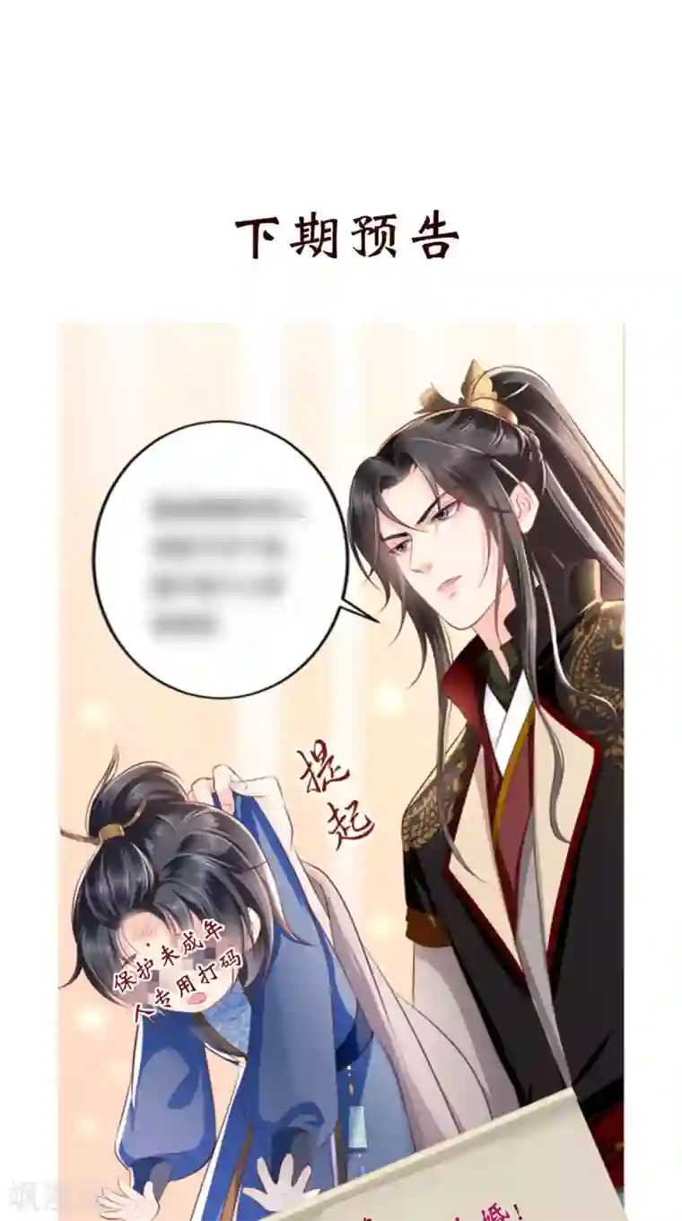 痴傻毒妃不好惹第53话 身材不错