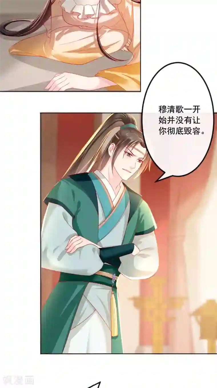 痴傻毒妃不好惹第53话 身材不错