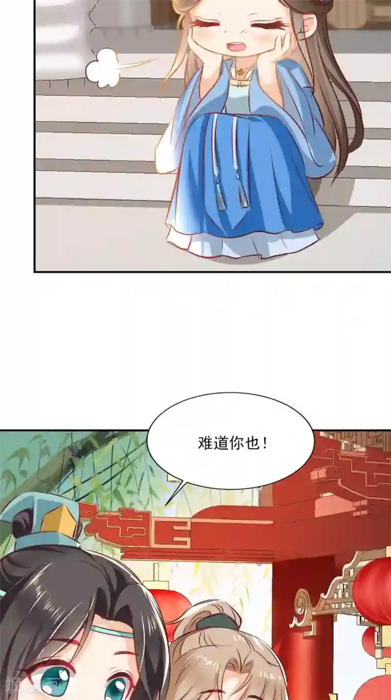痴傻毒妃不好惹番外 等待半夏
