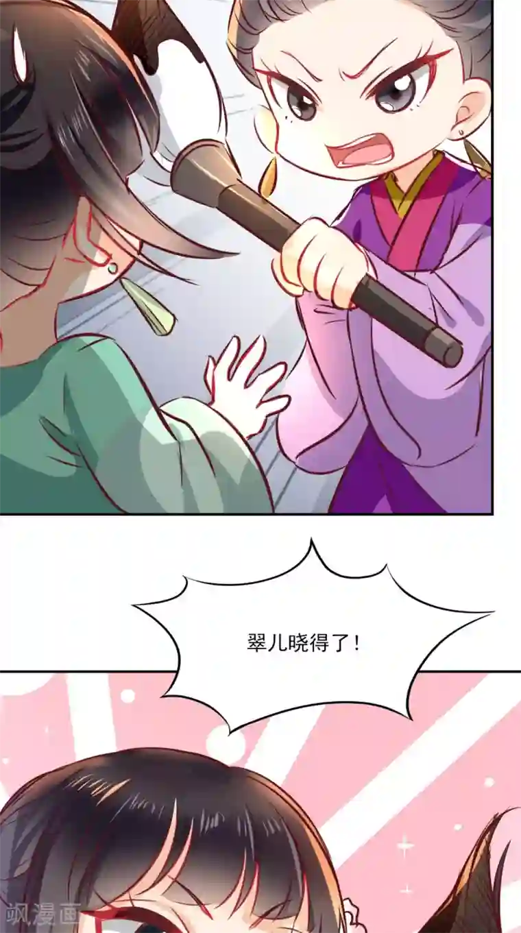 痴傻毒妃不好惹番外 等待半夏