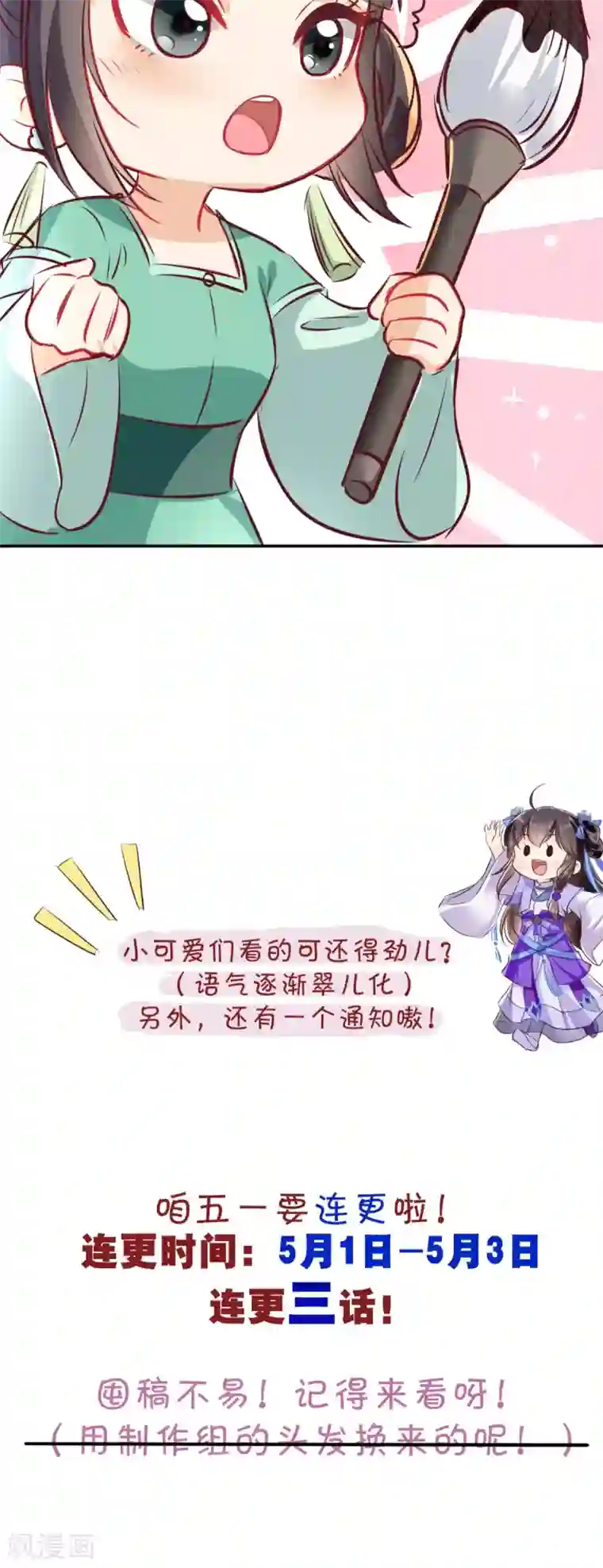 痴傻毒妃不好惹番外 等待半夏