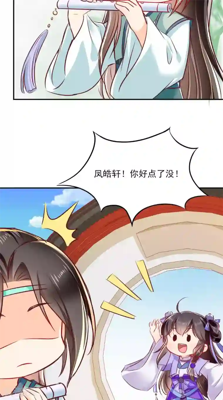 痴傻毒妃不好惹番外 等待半夏