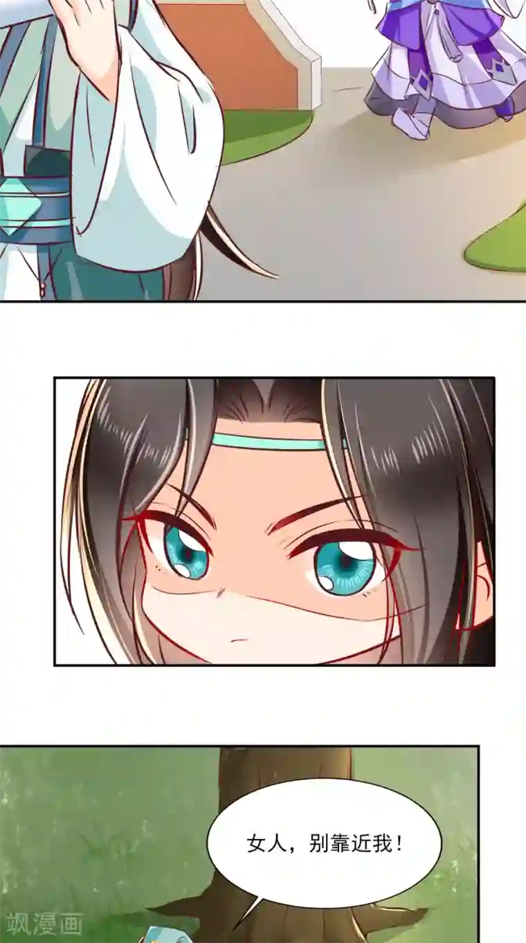 痴傻毒妃不好惹番外 等待半夏