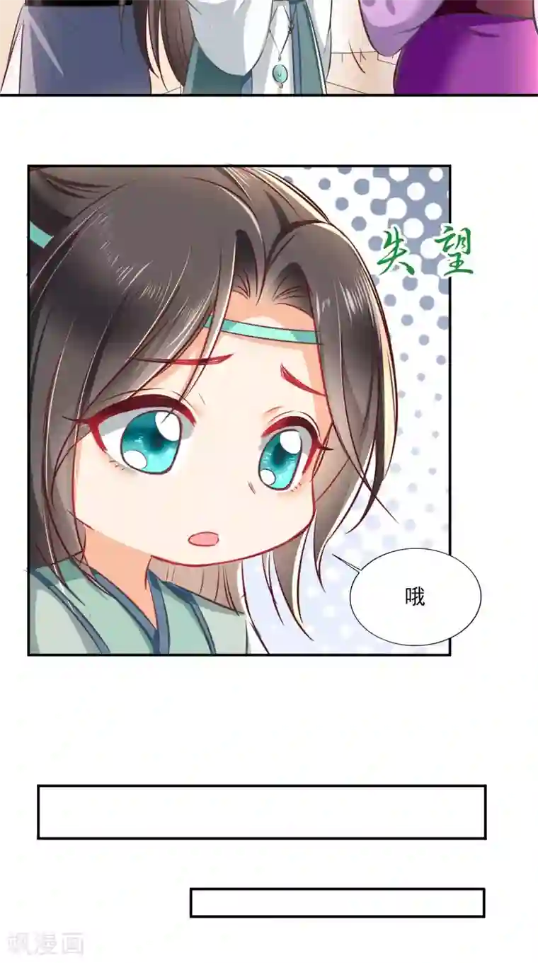 痴傻毒妃不好惹番外 等待半夏