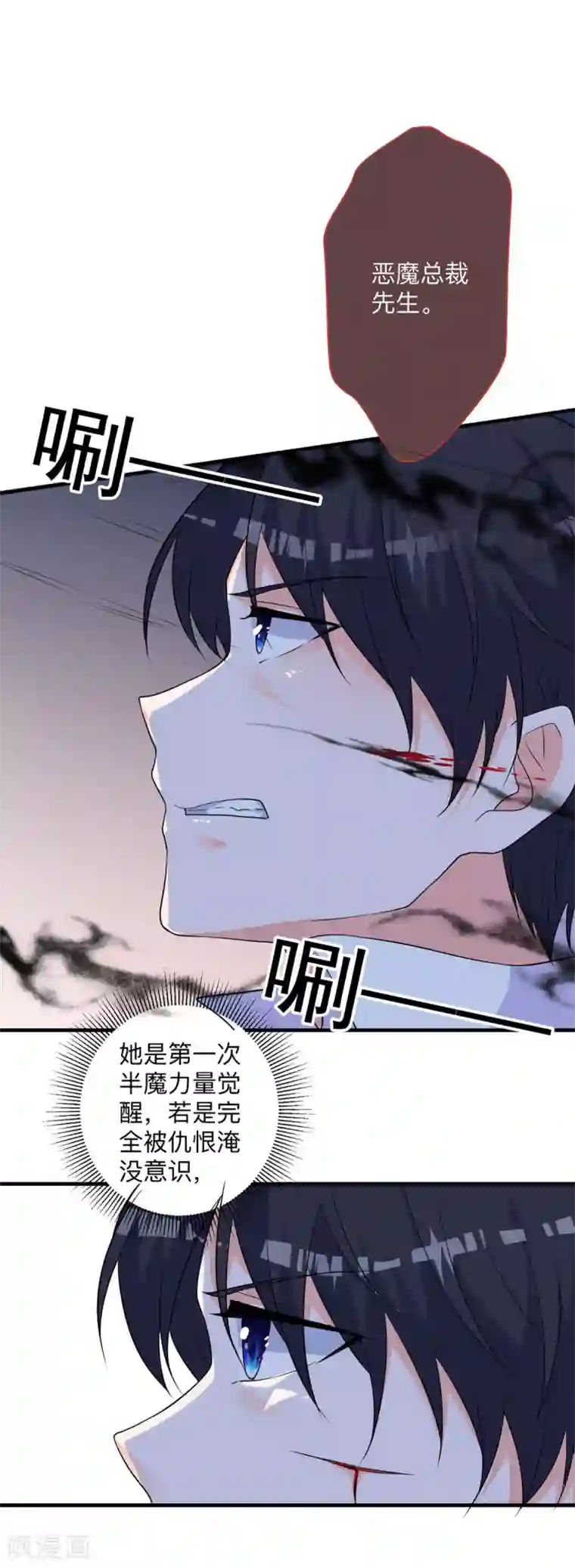 暗夜男神不听话第4话 变身