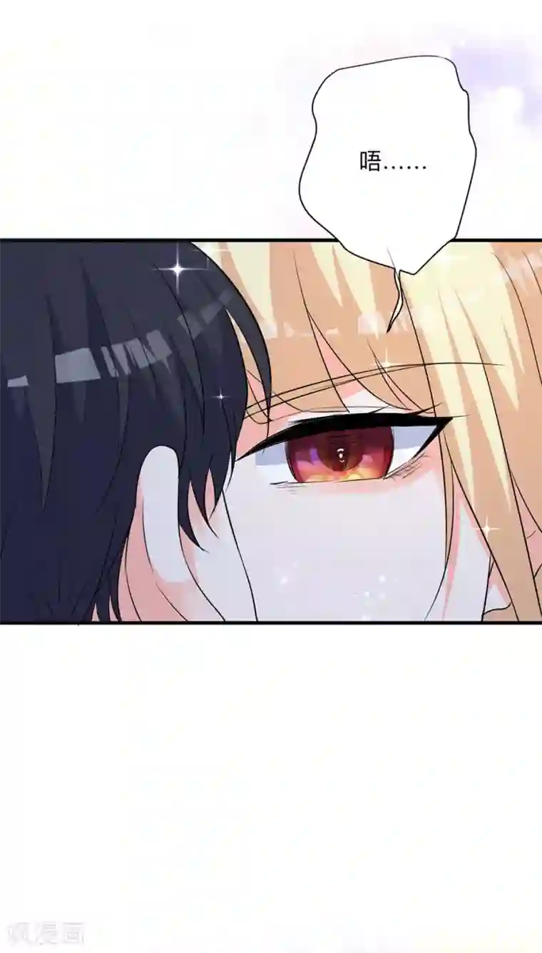 暗夜男神不听话第4话 变身